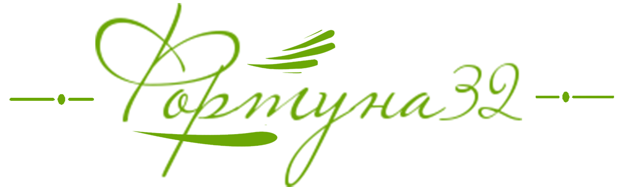 Фортуна32